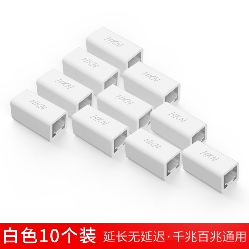 network cable connector butt straight-through head interface connector to qui doing connector gigabit plug extension