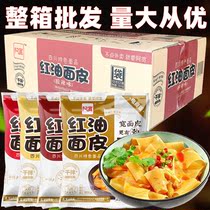 (20 bags in the whole box) Akuan red oil noodle sauce hot and spicy pepper Hemp flavor non-fried convenient instant noodles