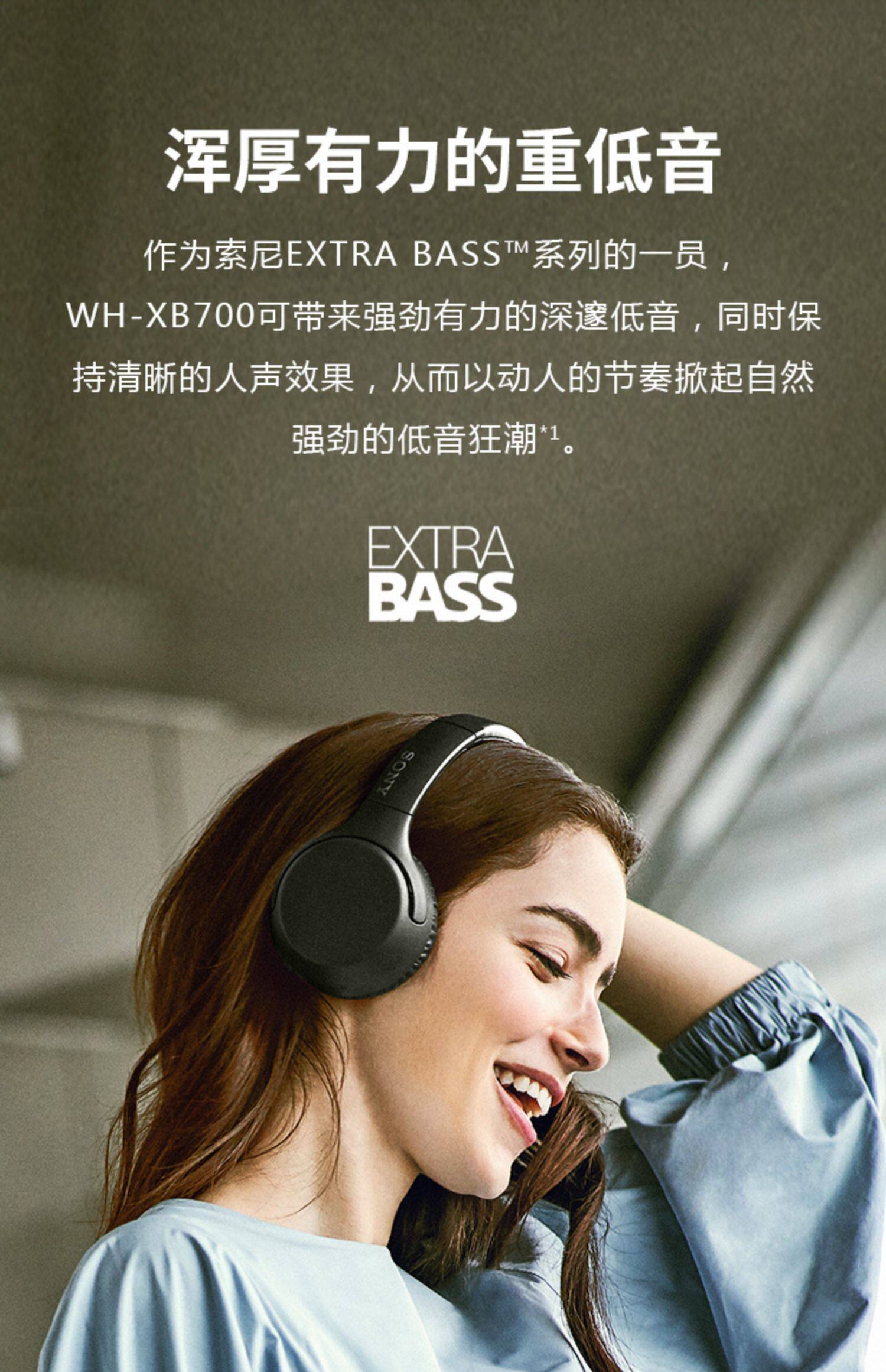 sony/索尼 wh-xb700 头戴式无线蓝牙运动重低音炮耳机双耳手机通话