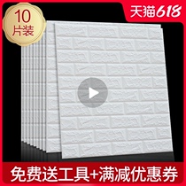 Wallpaper self-adhesive TV background rough room 3d three-dimensional wall sticker bedroom warm foam brick anti-collision soft bag sticker