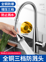 Amoy basin faucet kitchen special telescopic full copper splash-proof universal joint multi-function universal rotation