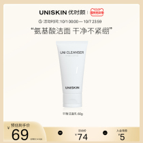 UNISKIN Youshen Balance Cleanser 60g Amino Acid Facial Cleanser Mild Cleansing