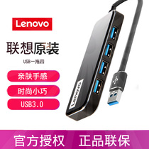 Lenovo Lenovo usb extender 3 0 splitter hub adapter converter laptop splitter expansion hub multi-interface printer multi-purpose multi-hole one drag four