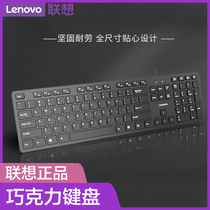 Lenovo Lenovo X810L Original Wired Keyboard USB Connector Laptop All-in-one