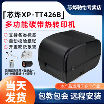 Core Ye XP-TT426B thermal self-adhesive label printer clothing price barcode label water washing label printing jewelry price tag QR code copper plate Asian silver label thermal transfer ribbon printing