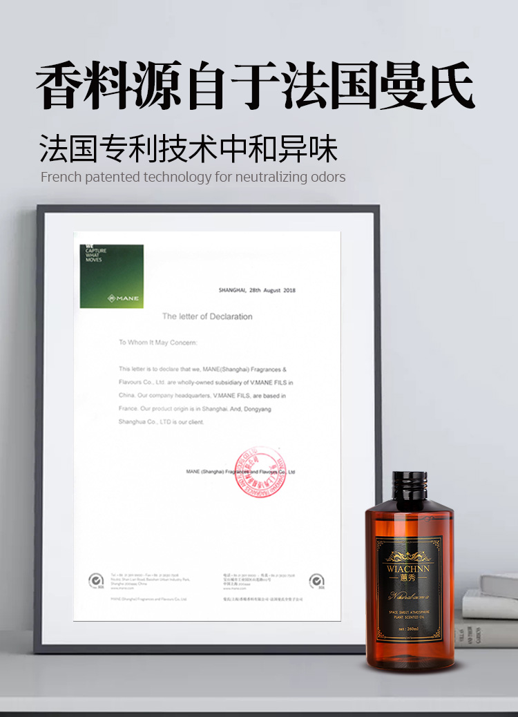 无火补充液大瓶装家用卧室内香薰介绍
