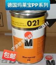 Germanys Malebao PP021 malleppel ink PP Malay transfer printing ink silk printing ink