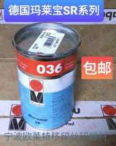 Germany Malaibao Malaibao SR036 Malaibao Malaibao Pad printing ink Screen printing ink Ink