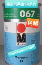 Germanys Malai Baoma Laibao SR067 ma come to the Po Malay Pink Printing Ink Silk Printing Ink ink