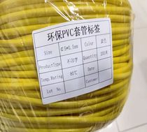0 5 thick inner diameter 5mm yellow wordless environmentally friendly PVC insulated bushing electric car Moo wire retardant sheath tube