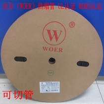 WOER black heat shrinkable tube Wall 3 5mm heat shrinkable sleeve Insulation sleeve UL ROHS environmental certification Flame retardant
