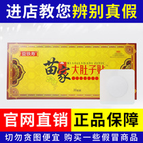 TV with the same Miao family Big belly Lean Iron Sulazy People Belly Button and Lean Stickler Banner and Divine Instrumental Flagship Store