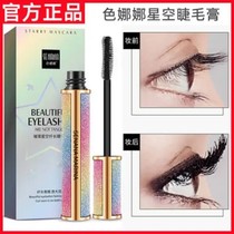 Hankata Department Store Color Nana sparkling star-studded ciliary mascara thick eyebrows The natural fiber is not easy to get off the list.