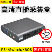 Homthree-dimensional T5018 HDMI non-drive USB high-definition image video acquisition box ps4 game live recording card