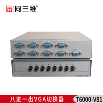 Same 3D T6000-V81 eight in one out VGA switcher