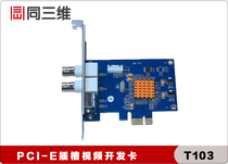 Same 3D SDK capture card PCI-E slot with development kit support parking lot medical video conference