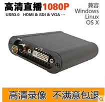 USB3 0 HDMI SDI VGA HD capture card 1080p video conference medical Game push STREAM LIVE