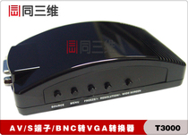AV BNC S-VIDEO to VGA Audio and Video Converter (same as 3D T3000 converter) equipment