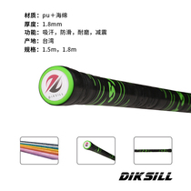 Soft hockey dryland hockey stick strap hand glue wear-resistant sweat-absorbing non-slip perforated breathable Taiwan imported pu
