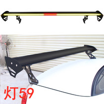 Car modification universal rear wing three-compartment free punching three-compartment with light tail tail aluminum alloy clip-on modification