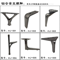 Simple aluminum alloy sofa feet Sofa feet Bed feet Cabinet feet Black sofa feet Alloy legs
