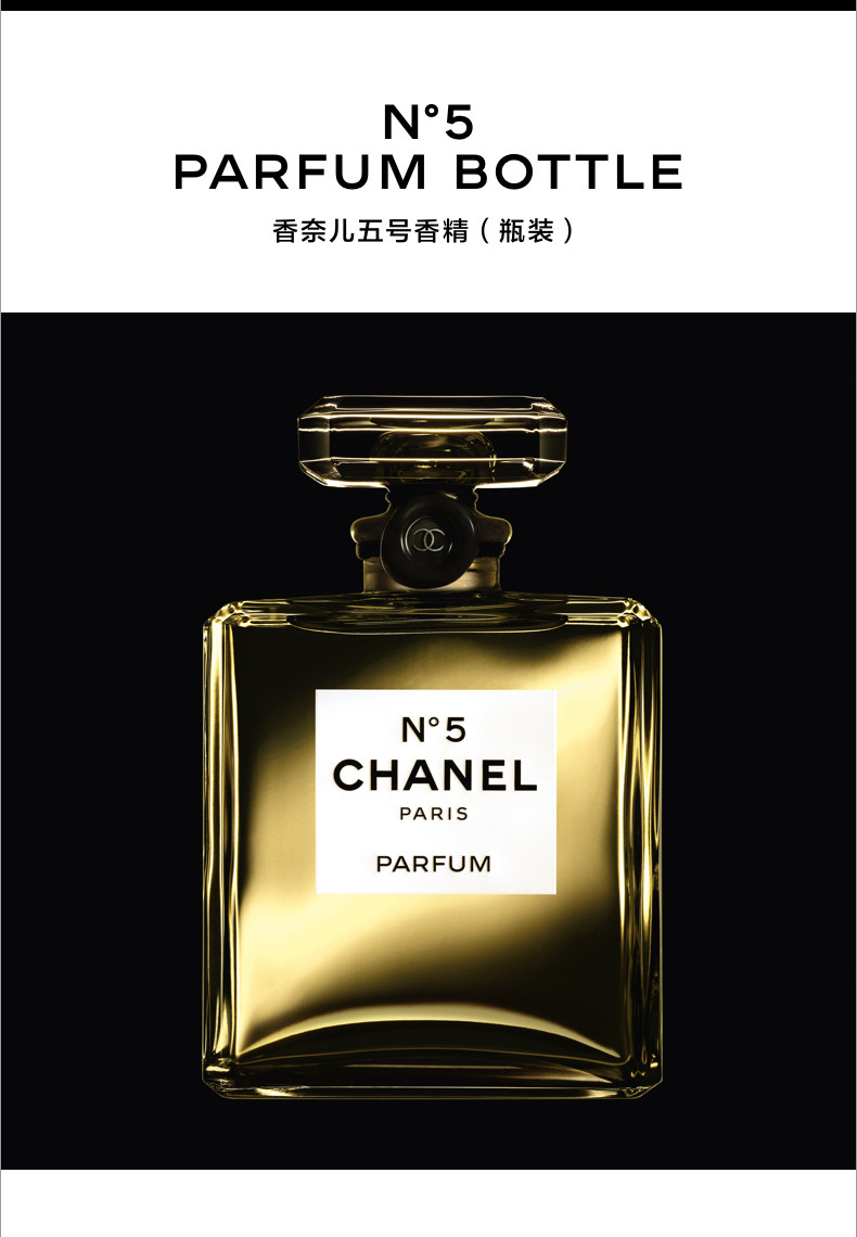 【专柜直采】chanel n°5 parfum bottle 香奈儿五号香精 n5花香调