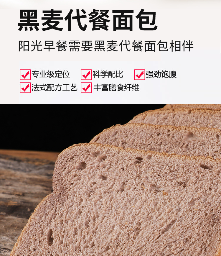 【淘小妞】黑麦面包12袋1斤独立包装