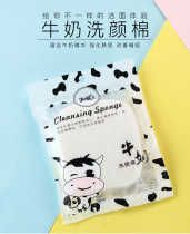 Wash Face Bashing Sponge Fine Clean Face Bashing Face FACE Face Bashing Baby Used face Park Baby Face Bread