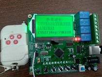 RF Radio Frequency decoding module 315433Mhz remote control decode development board 2262 1527 serial port output