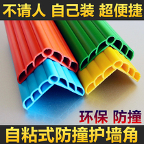 PVC bead kindergarten bumper retaining wall protective strip child safety right bumper zi zhan tiao