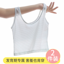 Girls small vest hair-growing underwear 13-year-old student harness pure cotton summer thin section of the development period in the first stage of wear