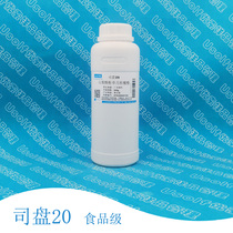 Guangzhou Runhua dehydrated sorbitol monolaurate division plate 20 Spann 20 500g bottle