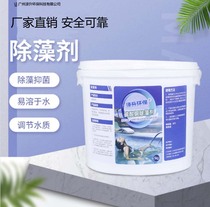 Swimming pool algae remover Copper sulfate crystal algae remover Swimming pool algae suppressant Water treatment agent Moss removal cleaner