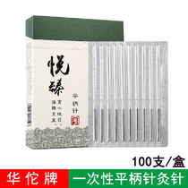 Huahua Truffle Disposable Sterile Acupuncture Needle Pleasing and Acupuncture Needle Non Silver Needle non-silver Needle Independent packaging 100 Support