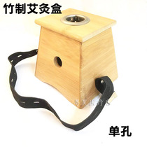 Single-hole Bamboo Moxibustion Box Home Ai Bar Warm Moxibustion Machine With the Body Fumigation Instrument Moxibustion box instrument Body Fumigation Instrument