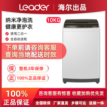 Haier commander 10kg full-automatic pulsator washing machine household large capacity prodigy @ B100Z957