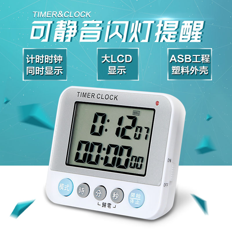 Timer計時器提醒器學生學習靜音考研電子秒表廚房定時器雙屏鬧鐘