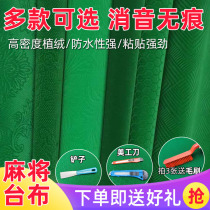 Mahjong machine tablecloth Mahjong machine tablecloth Mahjong machine accessories Mahjong machine countertop cloth comes with viscose thickening