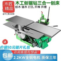 Multifunctional household desktop woodworking machine pressure planer planer disc saw electric planer tenon drilling and cutting integrated bench planer