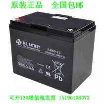 Factory direct sales brand new EB80-12 B B BATTERY BB battery Meimei 12V80AH battery