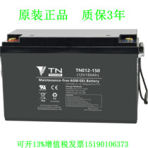 TN POWER battery TNE12-150 (12V150AH) maintenance-free LED UPS equipment power supply battery