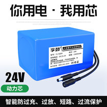 24v lithium battery pack large-capacity monitoring solar AGV robot medical high-power motor motor charging bottle