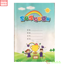 Home School Contact Book Records This Primary School Students Home School This handbook school-based homework delisting arrangements This thickening for one semester