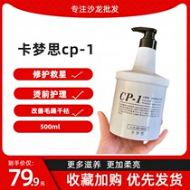 Kamenth Film CP-1 Protein Nutrition Repair Damaged Hair Hair Hair Hair Hair Hair Shampoo and Stamping Essence