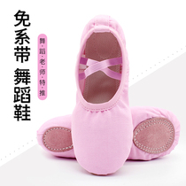 Dance shoes for girls soft-soled shoes lace-free black ballet shoes Chinese dance dance practice shoes professional grade examination