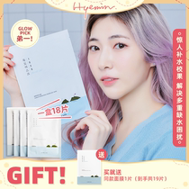 Huimin Ouni South Korea roundlab Roonlai Doddo Hydrogel Mask Moisturizing Soothing Women 19 Tablets