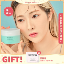 Huimin Onitirtir makeup remover face sensitive eyes and lips gentle cleaning makeup lotion female non-irritating