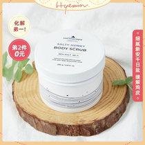Huimin Ouni salTherapy Surte leather body scrub to remove chicken skin moisturizing and dissolve Brother 1