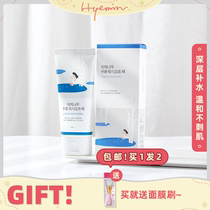 Hui MinnouniROUNDLAB Johnleisalone white birch tree washed mask water replenishing moisturizing sleep daubing style