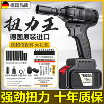 German large torque brushless electric wrench lithium battery auto repair charging air gun 21v board hand removal shelf tool